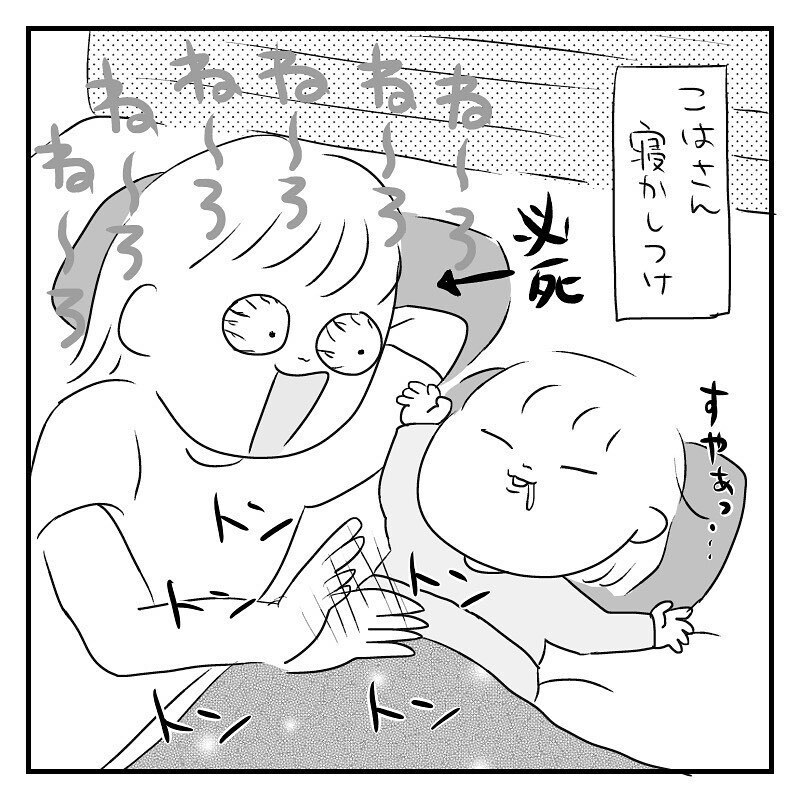 だんだんと妊活がストレスに…しかし今夜も夫を見つめるアヤシイ視線【赤裸々2人目妊活レポート Vol.6】