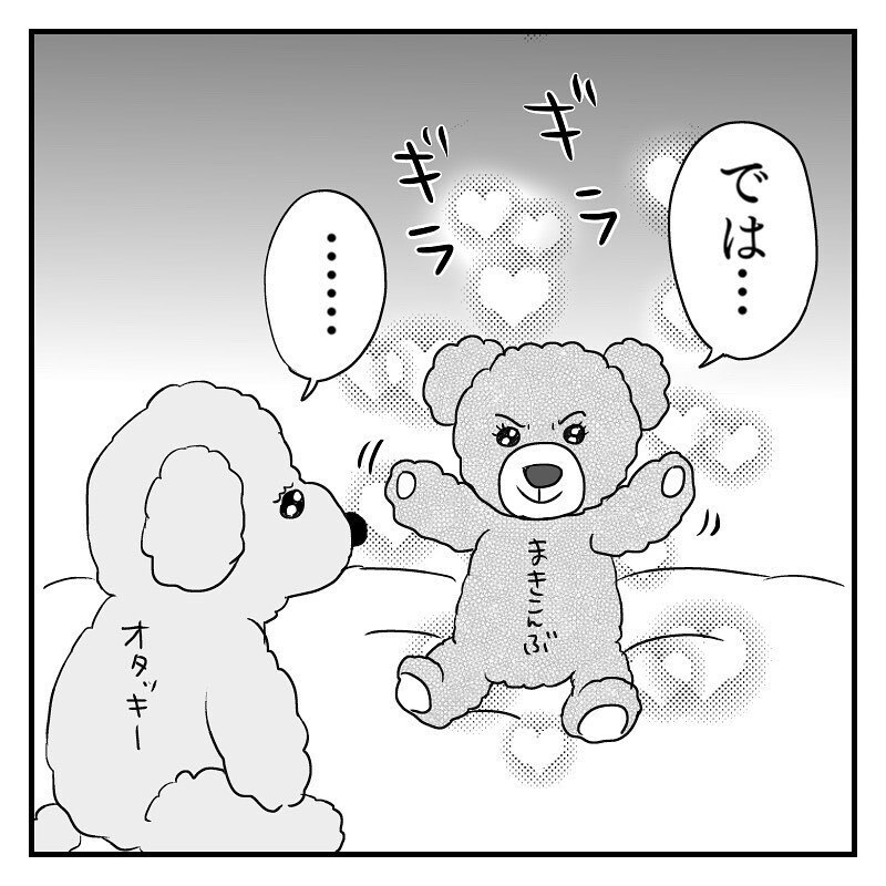 妊活にギラギラする私と眠い夫…これじゃいかん！ と頼ったものとは【赤裸々2人目妊活レポート Vol.7】