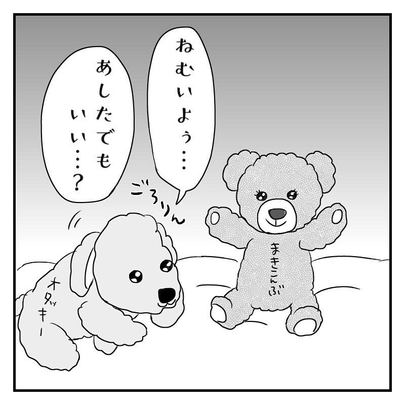 妊活にギラギラする私と眠い夫…これじゃいかん！ と頼ったものとは【赤裸々2人目妊活レポート Vol.7】