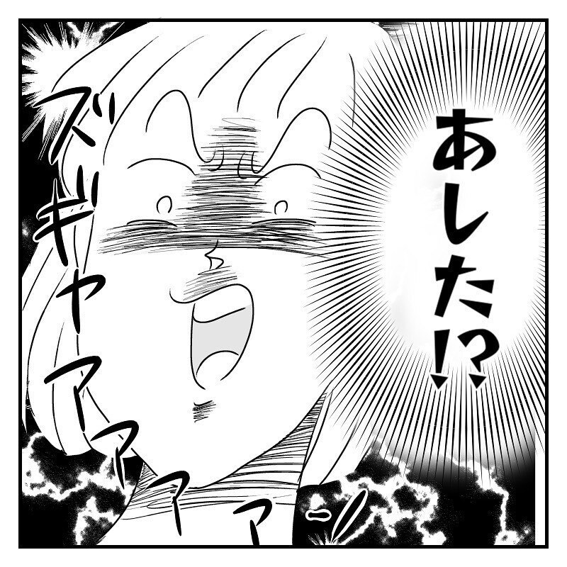 妊活にギラギラする私と眠い夫…これじゃいかん！ と頼ったものとは【赤裸々2人目妊活レポート Vol.7】