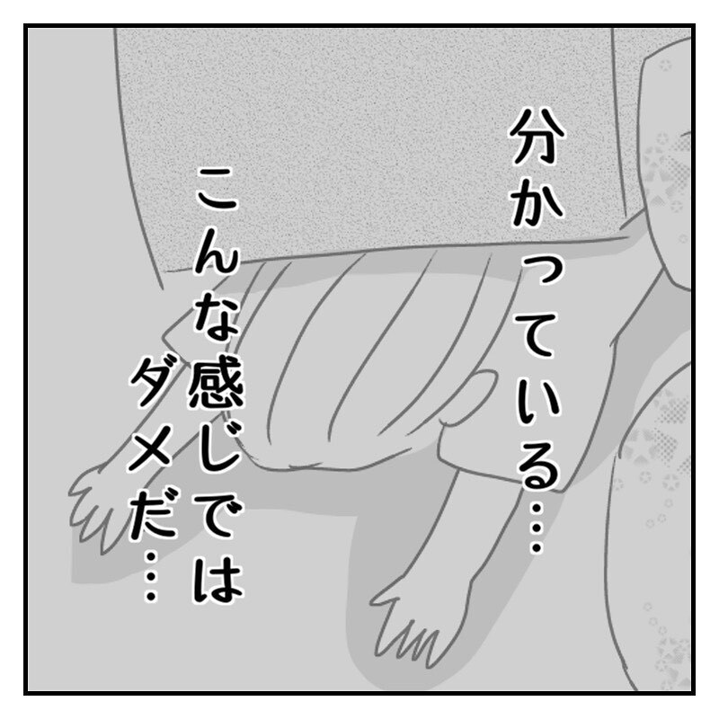 妊活にギラギラする私と眠い夫…これじゃいかん！ と頼ったものとは【赤裸々2人目妊活レポート Vol.7】