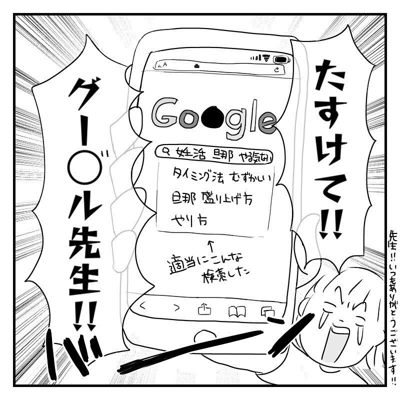 妊活にギラギラする私と眠い夫…これじゃいかん！ と頼ったものとは【赤裸々2人目妊活レポート Vol.7】