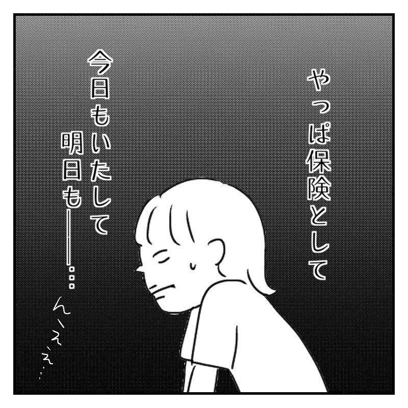 妊活にギラギラする私と眠い夫…これじゃいかん！ と頼ったものとは【赤裸々2人目妊活レポート Vol.7】