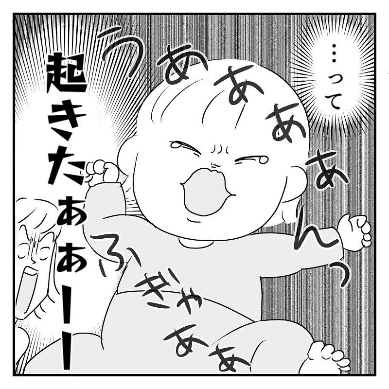 妊活にギラギラする私と眠い夫…これじゃいかん！ と頼ったものとは【赤裸々2人目妊活レポート Vol.7】