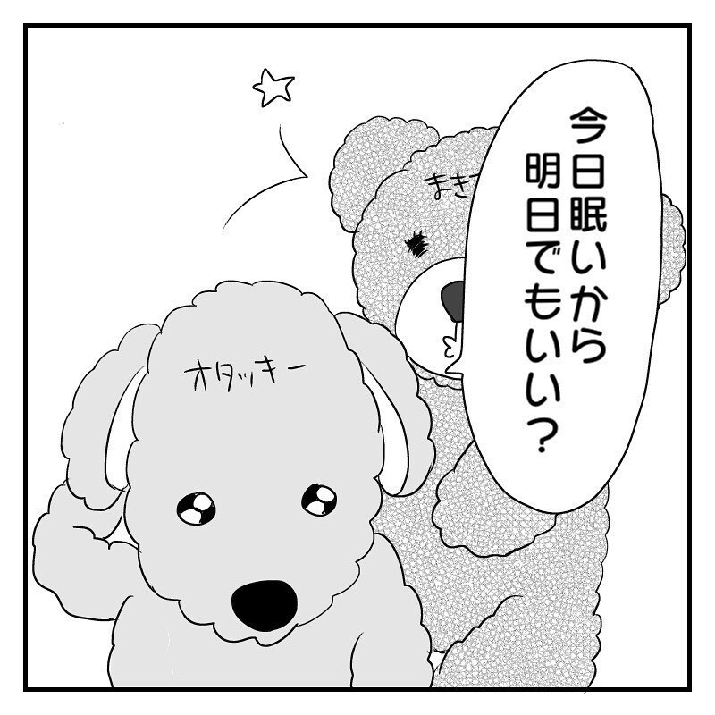 タイミングを悟られないようムード作りをして…再び決戦！【赤裸々2人目妊活レポート Vol.8】