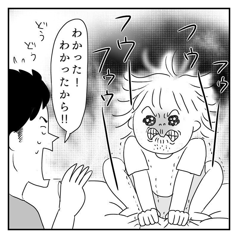 妊活に必死なのは私だけ…？ みじめな気分になるのはもう嫌だ【赤裸々2人目妊活レポート Vol.9】