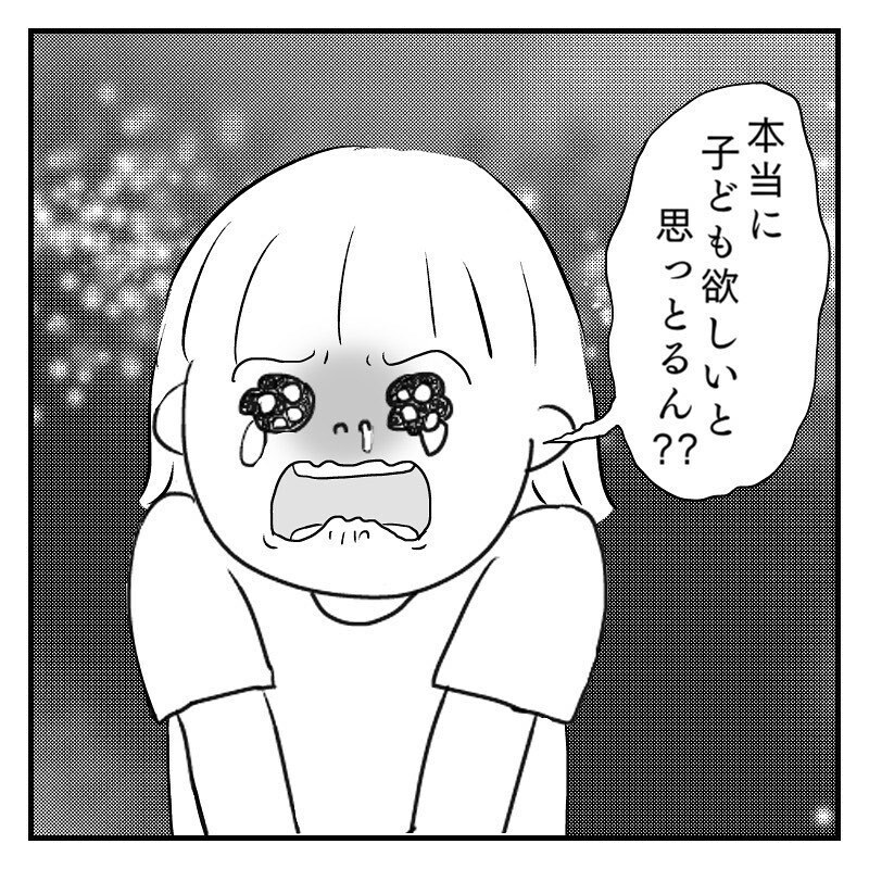 妊活に必死なのは私だけ…？ みじめな気分になるのはもう嫌だ【赤裸々2人目妊活レポート Vol.9】