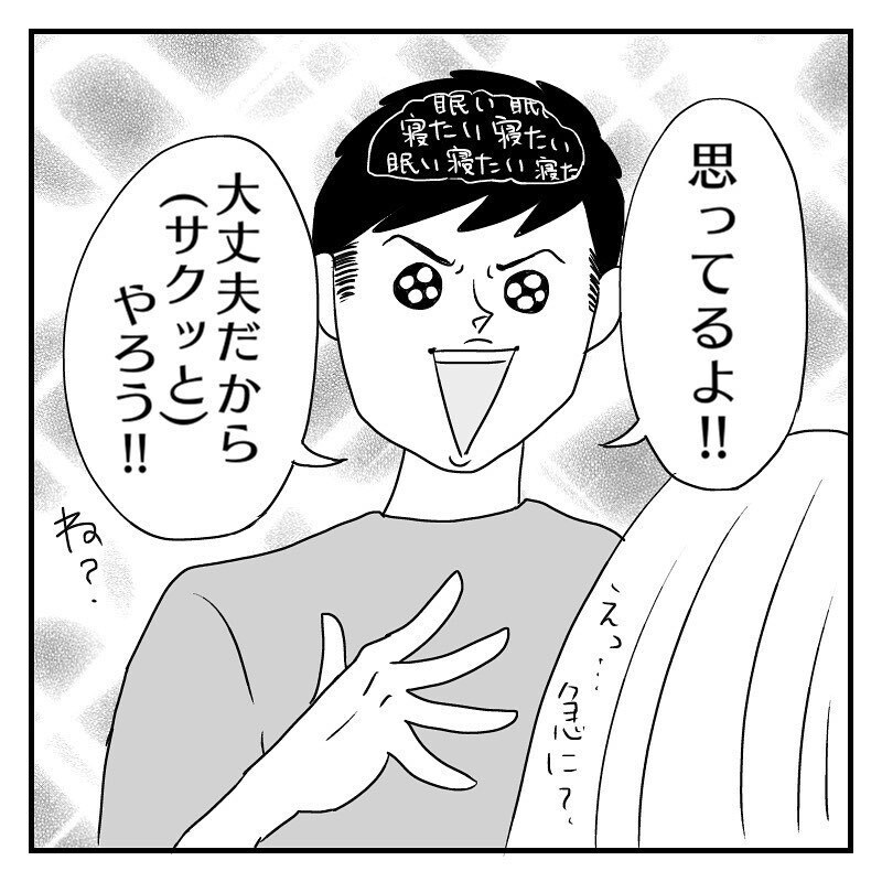 妊活に必死なのは私だけ…？ みじめな気分になるのはもう嫌だ【赤裸々2人目妊活レポート Vol.9】