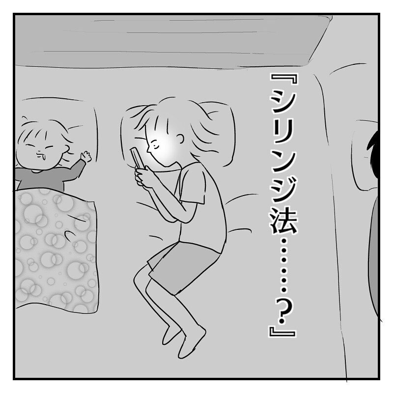 妊活に必死なのは私だけ…？ みじめな気分になるのはもう嫌だ【赤裸々2人目妊活レポート Vol.9】