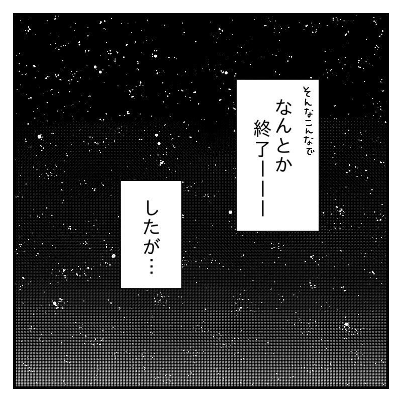 妊活に必死なのは私だけ…？ みじめな気分になるのはもう嫌だ【赤裸々2人目妊活レポート Vol.9】