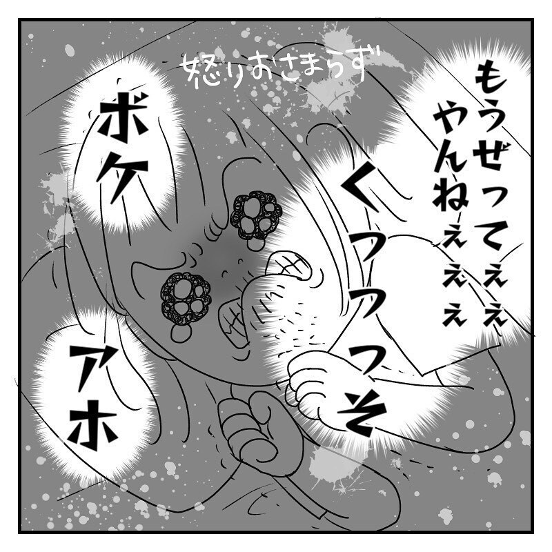 妊活に必死なのは私だけ…？ みじめな気分になるのはもう嫌だ【赤裸々2人目妊活レポート Vol.9】