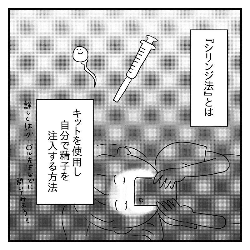 私たちにぴったりな妊活の方法を発見！ しかし夫の反応は…【赤裸々2人目妊活レポート Vol.10】