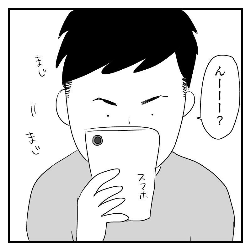 私たちにぴったりな妊活の方法を発見！ しかし夫の反応は…【赤裸々2人目妊活レポート Vol.10】