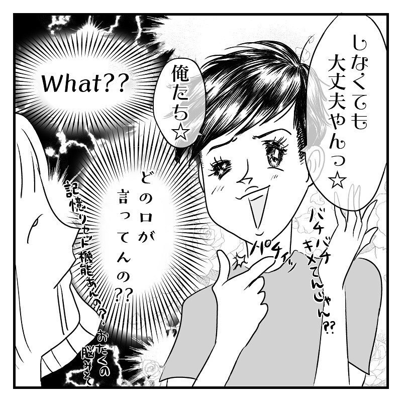 私たちにぴったりな妊活の方法を発見！ しかし夫の反応は…【赤裸々2人目妊活レポート Vol.10】