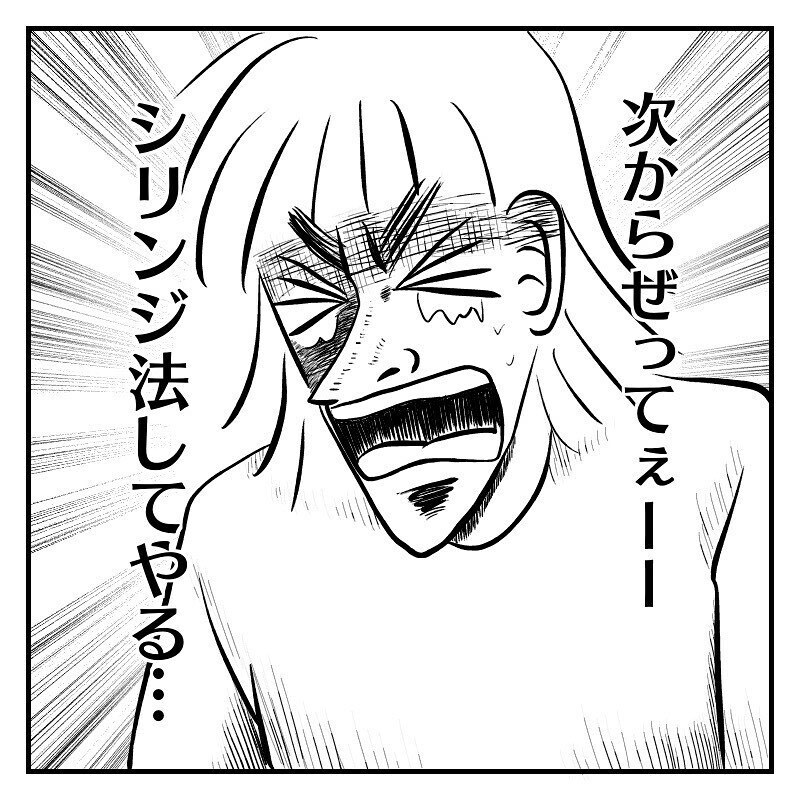 私たちにぴったりな妊活の方法を発見！ しかし夫の反応は…【赤裸々2人目妊活レポート Vol.10】