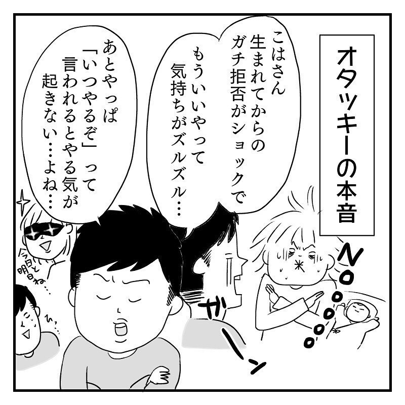 なんと妊娠していた！…後日、夫に妊活中の本音を聞いてみた【赤裸々2人目妊活レポート Vol.11】