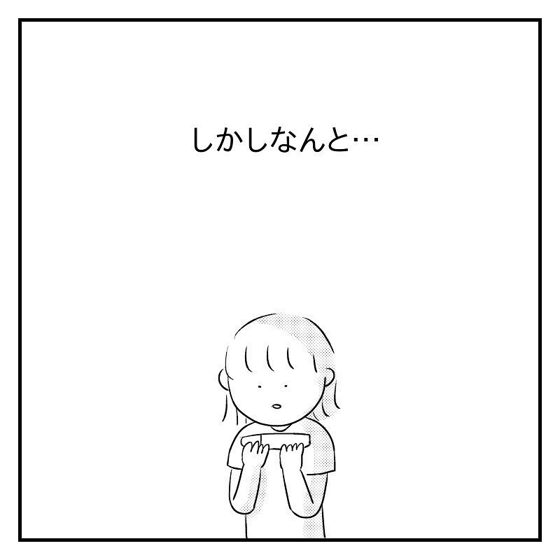 なんと妊娠していた！…後日、夫に妊活中の本音を聞いてみた【赤裸々2人目妊活レポート Vol.11】