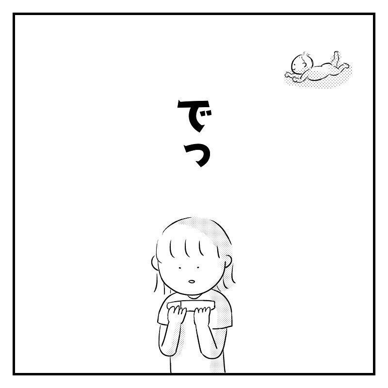 なんと妊娠していた！…後日、夫に妊活中の本音を聞いてみた【赤裸々2人目妊活レポート Vol.11】