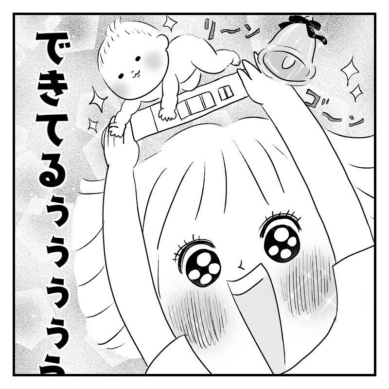 なんと妊娠していた！…後日、夫に妊活中の本音を聞いてみた【赤裸々2人目妊活レポート Vol.11】