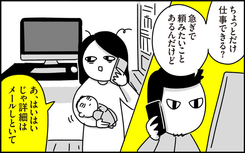 子ども産む前はわからなかった…超シンプルな育児の現実【ちょっ子さんちの育児あれこれ 第28話】