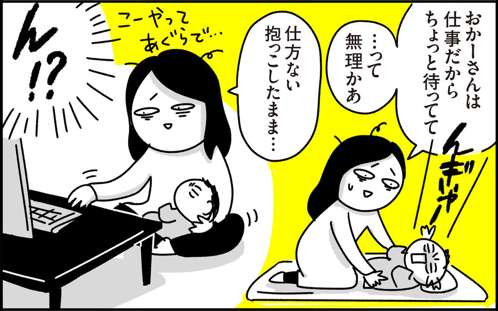 子ども産む前はわからなかった…超シンプルな育児の現実【ちょっ子さんちの育児あれこれ 第28話】