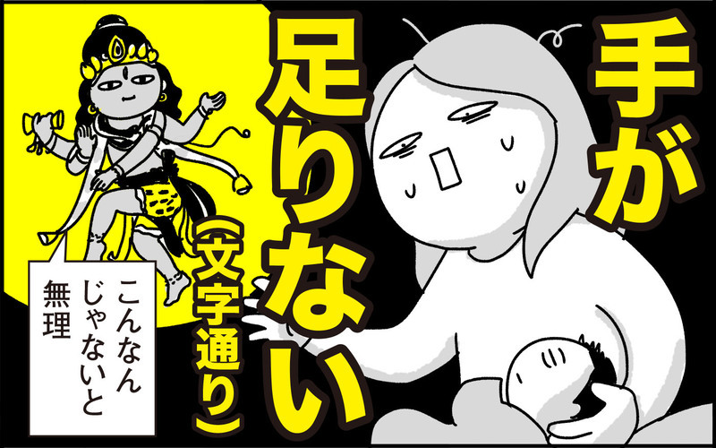 子ども産む前はわからなかった…超シンプルな育児の現実【ちょっ子さんちの育児あれこれ 第28話】