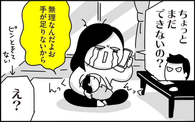 子ども産む前はわからなかった…超シンプルな育児の現実【ちょっ子さんちの育児あれこれ 第28話】