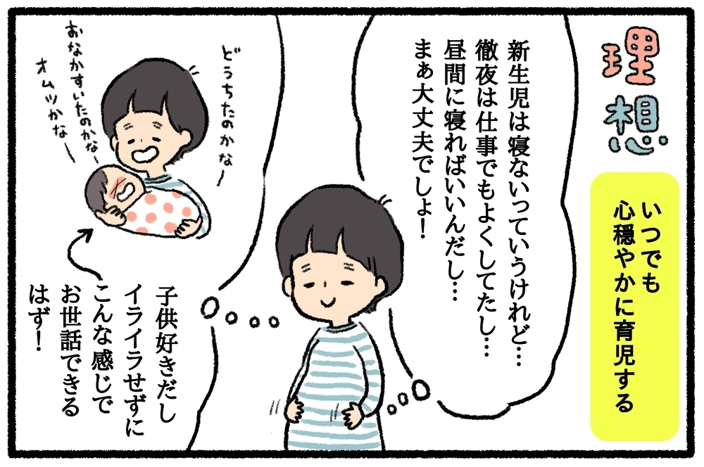 良き母になれない自分に自己嫌悪の連続！　子育ての理想と現実の乗り越え方【うちはモフモフ暮らし  第27話】