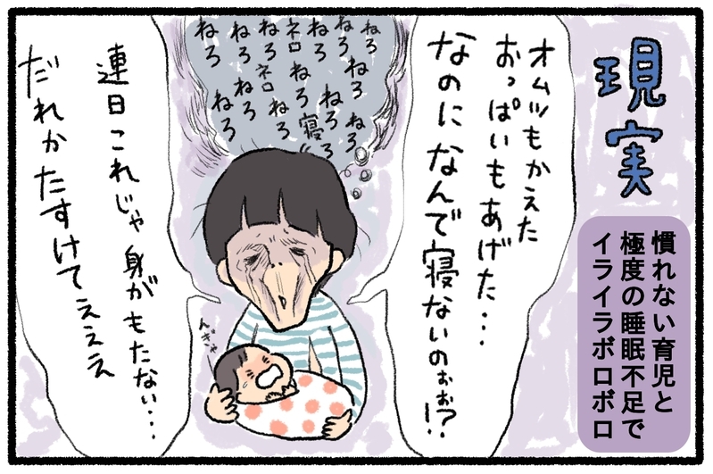 良き母になれない自分に自己嫌悪の連続！　子育ての理想と現実の乗り越え方【うちはモフモフ暮らし  第27話】