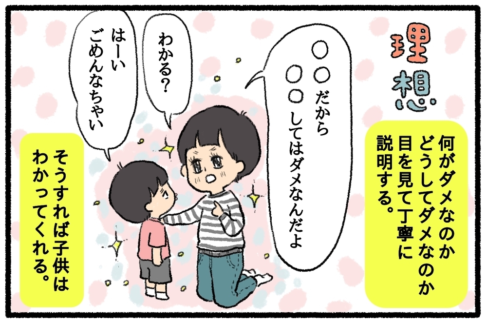良き母になれない自分に自己嫌悪の連続！　子育ての理想と現実の乗り越え方【うちはモフモフ暮らし  第27話】