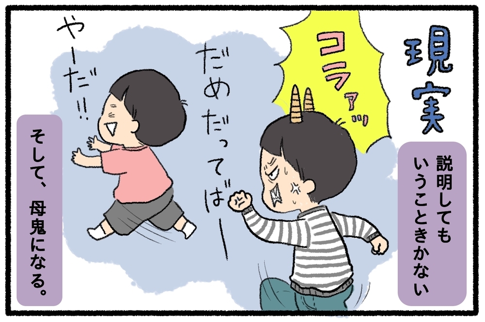 良き母になれない自分に自己嫌悪の連続！　子育ての理想と現実の乗り越え方【うちはモフモフ暮らし  第27話】