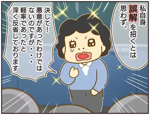 体罰ではなく「誤解」だと訴える問題教師、巧みな話術に保護者たちの反応は…【女教師Aが地位も名誉も失った話 Vol.25】