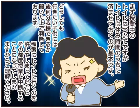 体罰ではなく「誤解」だと訴える問題教師、巧みな話術に保護者たちの反応は…【女教師Aが地位も名誉も失った話 Vol.25】