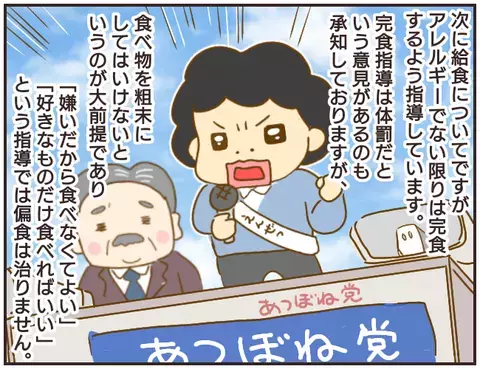 体罰ではなく「誤解」だと訴える問題教師、巧みな話術に保護者たちの反応は…【女教師Aが地位も名誉も失った話 Vol.25】