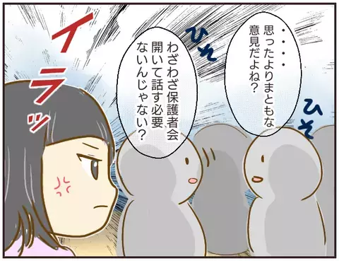 体罰ではなく「誤解」だと訴える問題教師、巧みな話術に保護者たちの反応は…【女教師Aが地位も名誉も失った話 Vol.25】