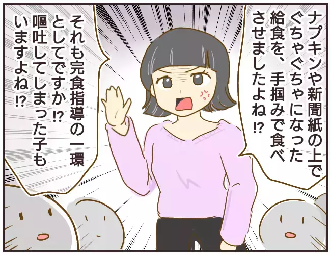 体罰ではなく「誤解」だと訴える問題教師、巧みな話術に保護者たちの反応は…【女教師Aが地位も名誉も失った話 Vol.25】