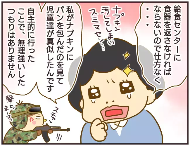 体罰ではなく「誤解」だと訴える問題教師、巧みな話術に保護者たちの反応は…【女教師Aが地位も名誉も失った話 Vol.25】