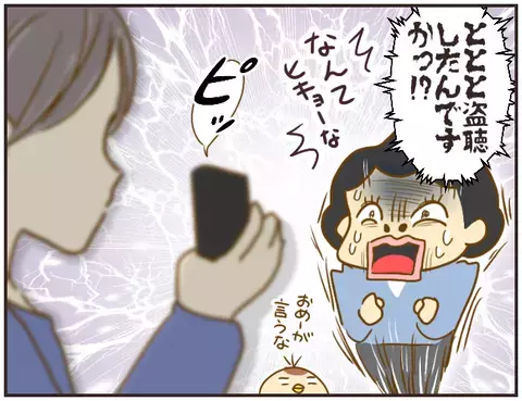 言い訳ばかりの問題教師…、ついに保護者が動かぬ証拠をつきつける！【女教師Aが地位も名誉も失った話 Vol.26】