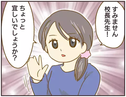 言い訳ばかりの問題教師…、ついに保護者が動かぬ証拠をつきつける！【女教師Aが地位も名誉も失った話 Vol.26】