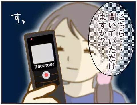 言い訳ばかりの問題教師…、ついに保護者が動かぬ証拠をつきつける！【女教師Aが地位も名誉も失った話 Vol.26】