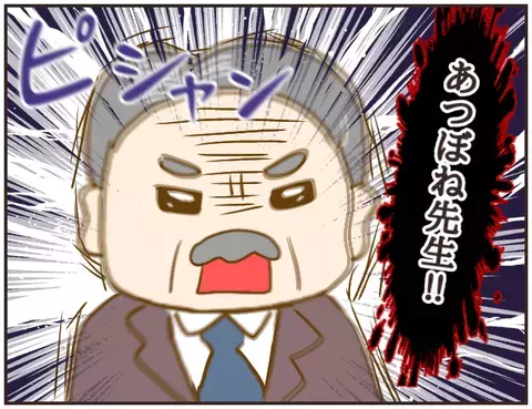 ボイスレコーダーには問題指導の決定的な証拠が！ 言い逃れできない先生はついに…【女教師Aが地位も名誉も失った話 Vol.27】