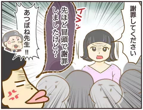 ボイスレコーダーには問題指導の決定的な証拠が！ 言い逃れできない先生はついに…【女教師Aが地位も名誉も失った話 Vol.27】