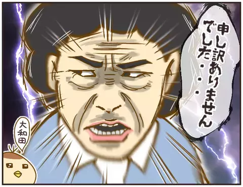 ボイスレコーダーには問題指導の決定的な証拠が！ 言い逃れできない先生はついに…【女教師Aが地位も名誉も失った話 Vol.27】