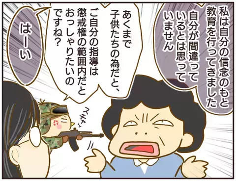 不誠実な問題教師には裁判で決着を！　4年前にもある出来事が…？【女教師Aが地位も名誉も失った話 Vol.29】