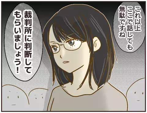 不誠実な問題教師には裁判で決着を！　4年前にもある出来事が…？【女教師Aが地位も名誉も失った話 Vol.29】