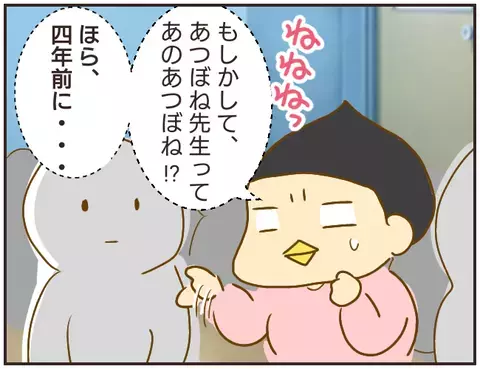 不誠実な問題教師には裁判で決着を！　4年前にもある出来事が…？【女教師Aが地位も名誉も失った話 Vol.29】