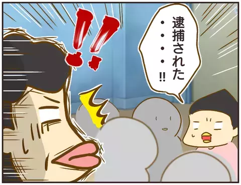 不誠実な問題教師には裁判で決着を！　4年前にもある出来事が…？【女教師Aが地位も名誉も失った話 Vol.29】