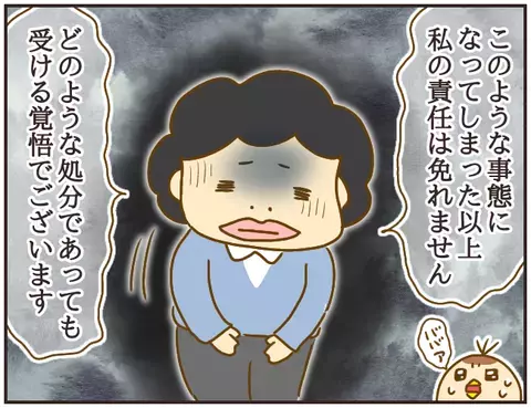 いきなり謝罪を始めた問題教師　先生の過去に一体何が…!?【女教師Aが地位も名誉も失った話 Vol.30】