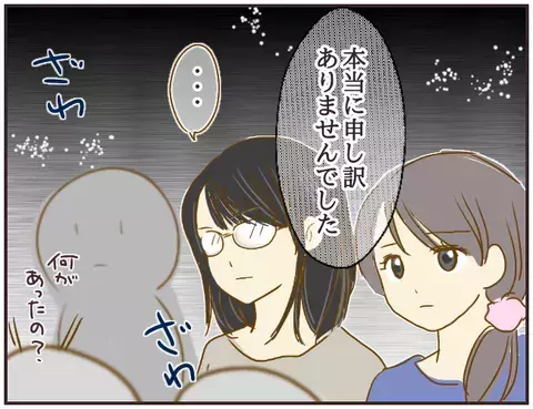 いきなり謝罪を始めた問題教師　先生の過去に一体何が…!?【女教師Aが地位も名誉も失った話 Vol.30】