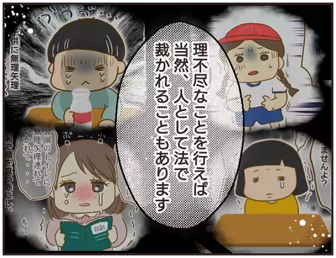 いきなり謝罪を始めた問題教師　先生の過去に一体何が…!?【女教師Aが地位も名誉も失った話 Vol.30】